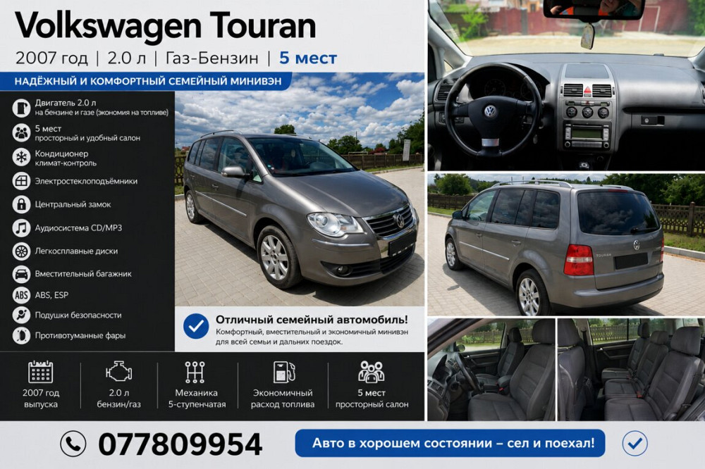 Volkswagen Touran 2007 an Bender Bender - fotografie 1