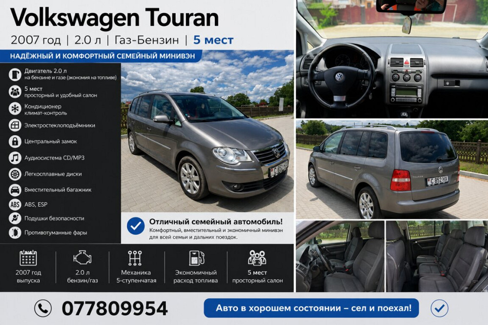 Volkswagen Touran 2007 an Bender Bender - fotografie 2