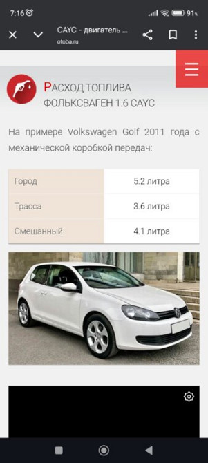 Volkswagen Golf 2011 год Тирасполь Тирасполь - изображение 7