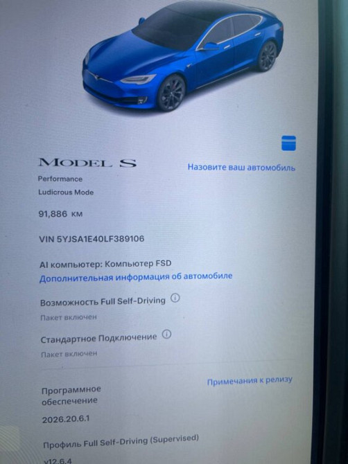 Tesla Model S 2020 год Тирасполь Tiraspol - fotografie 4