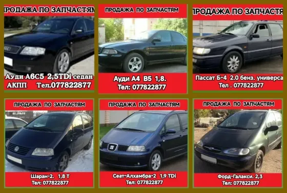АВТО-РАЗБОР-Запчасти Blijnii Hutor