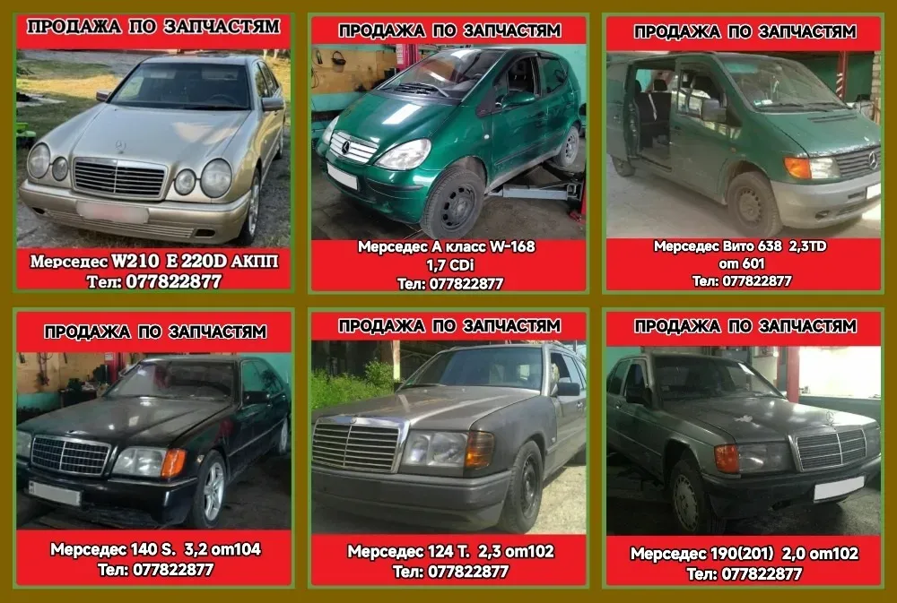 АВТО-РАЗБОР-Запчасти Blijnii Hutor - fotografie 5