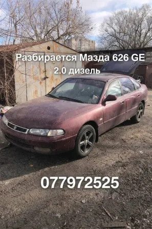 Mazda 626 GE 2.0 дизель ОСТАТКИ ДЕШЕВО. Tiraspol