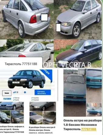 АВТОРАЗБОРКА БОЛЬШОЙ ВЫБОР Пишите на ватсап 77751188 Тирасполь