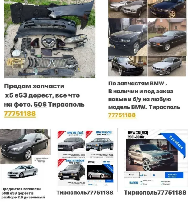 АВТОРАЗБОРКА БОЛЬШОЙ ВЫБОР Пишите на ватсап 77751188 Тирасполь - изображение 10