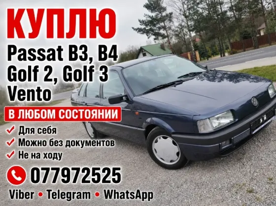 Volkswagen Passat 1993 год Тирасполь Tiraspol