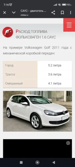 Volkswagen Golf 2011 год Тирасполь Тирасполь - изображение 3