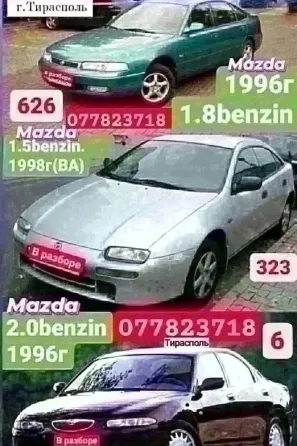 Мазда 323 98 год 1.8 объем Тирасполь