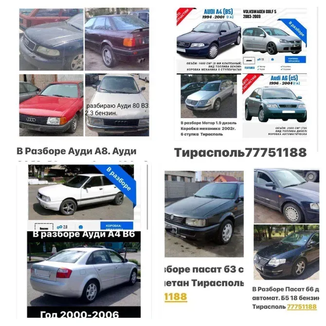 АВТОРАЗБОРКА БОЛЬШОЙ ВЫБОР Пишите ватсап телеграм 77751188 Тирасполь - изображение 9