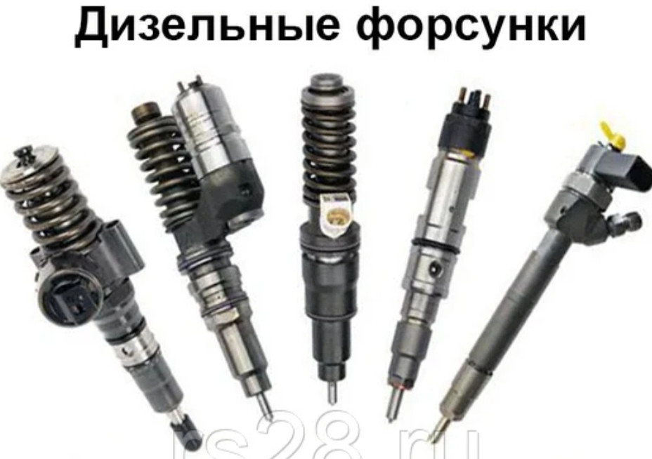 Дизельные ФОРСУНКИ Тирасполь - изображение 1