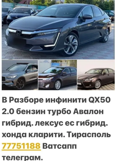 АВТОРАЗБОРКА БОЛЬШОЙ ВЫБОР Пишите ватсап телеграм 77751188 Тирасполь - изображение 4