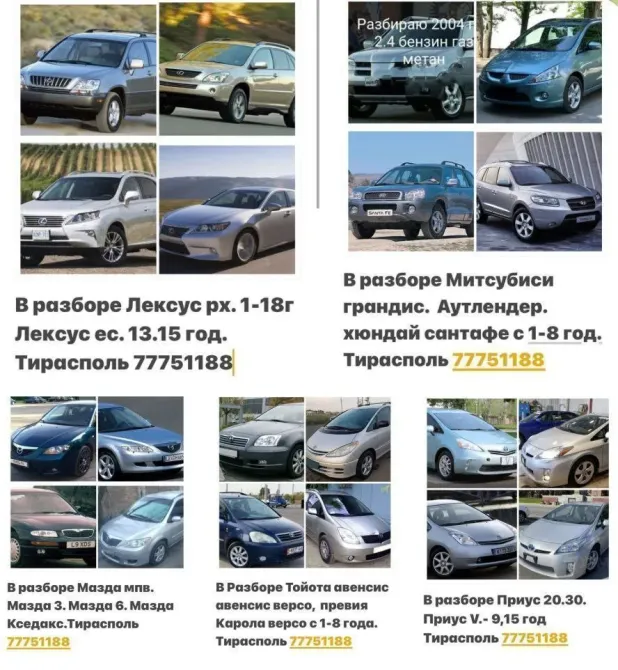 АВТОРАЗБОРКА БМВ БОЛЬШОЙ ВЫБОР Тирасполь - изображение 2