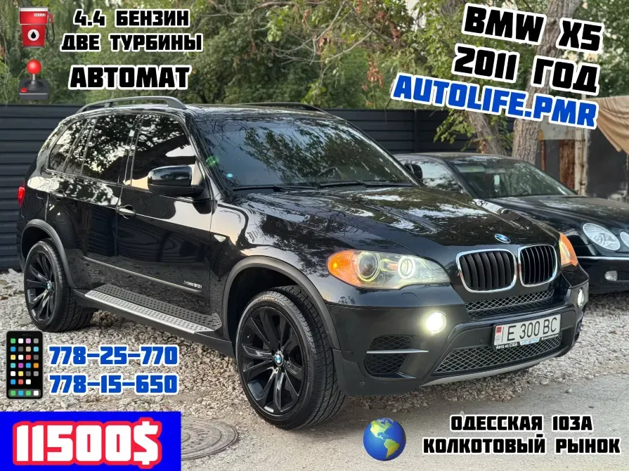 BMW X5 2011 год Тирасполь Тирасполь - изображение 1