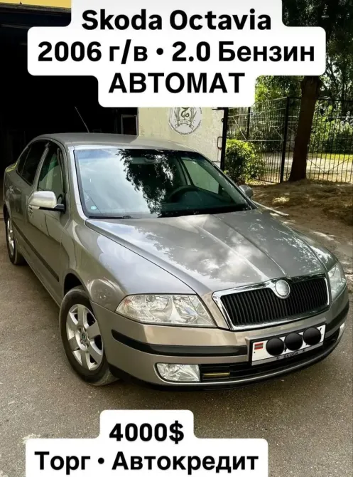 Skoda Octavia 2006 год Тирасполь Тирасполь - изображение 5
