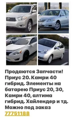РАЗБОРКА ЛЕКСУС ТАЙОТА И ДРУГИЕ Тирасполь