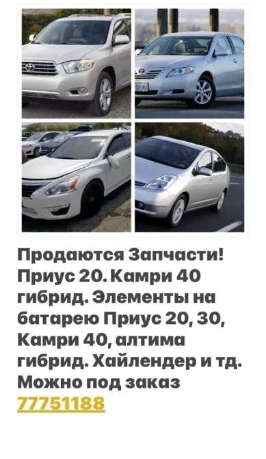 РАЗБОРКА ЛЕКСУС ТАЙОТА И ДРУГИЕ Тирасполь - изображение 2