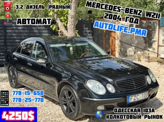 Mercedes E-Class 2004 год Тирасполь Тирасполь