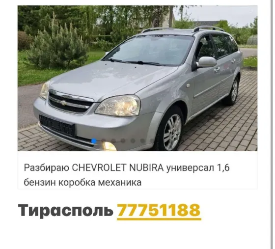 Разборка МАШИН Тирасполь