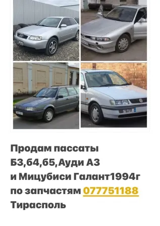 АВТОРАЗБОРКА МНОГО МАШИН 