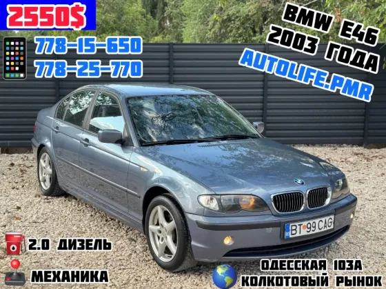 BMW 3 Series 2003 год Тирасполь Tiraspol