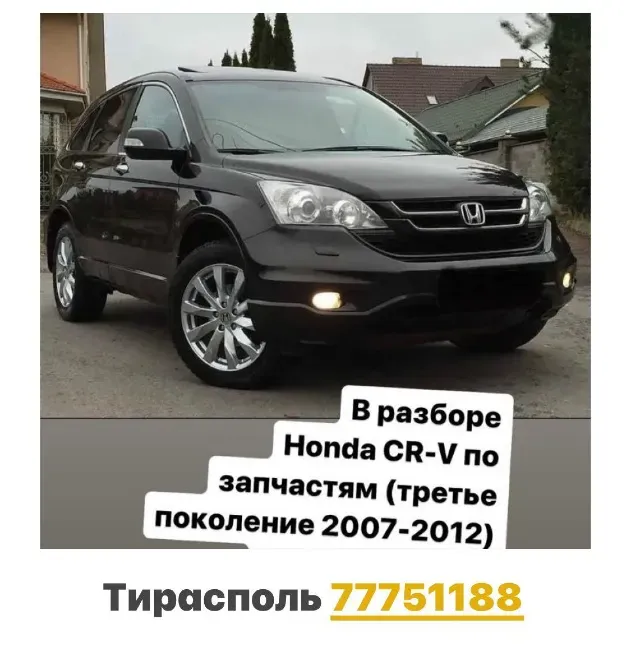 АССОРТИМЕНТ АВТОЗАПЧАСТЕЙ Тирасполь - изображение 2