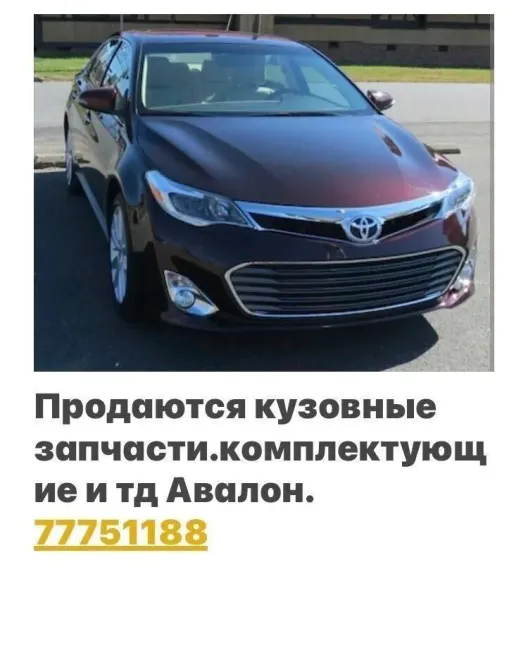 АССОРТИМЕНТ АВТОЗАПЧАСТЕЙ Тирасполь - изображение 9