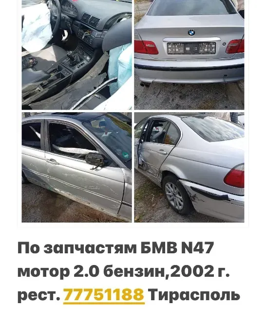 АССОРТИМЕНТ АВТОЗАПЧАСТЕЙ Тирасполь - изображение 8