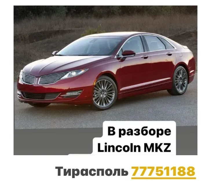 АССОРТИМЕНТ АВТОЗАПЧАСТЕЙ Тирасполь - изображение 1