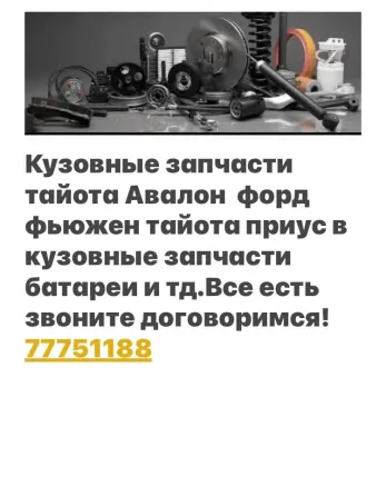 АВТОРАЗБОРКА-МАШИН Тирасполь