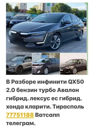 АВТОРАЗБОРКА МНОГО МАШИН Тирасполь