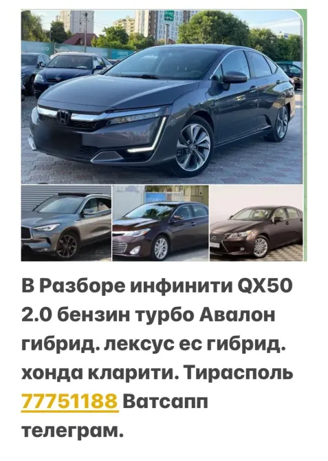 АВТОРАЗБОРКА МНОГО МАШИН Тирасполь - изображение 1