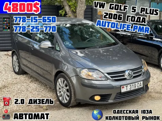 Volkswagen Golf Plus 2006 год Тирасполь Тирасполь