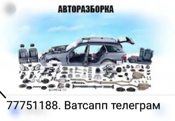 РАЗБОРКА ГОЛЬФ ПАСАТ ШАРАН Тирасполь