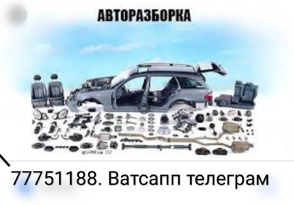РАЗБОРКА ГОЛЬФ ПАСАТ ШАРАН Тирасполь - изображение 1