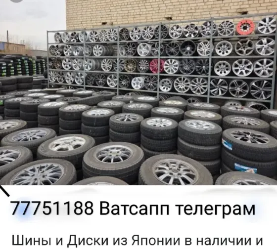 ДИСКИ ШИНЫ Тирасполь Тирасполь