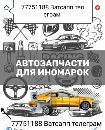 АВТОРАЗБОРКА ПМР ТИРАСПОЛЬ Тирасполь