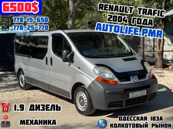 Renault Trafic 2004 год Тирасполь Тирасполь