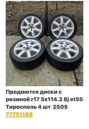 РЕЗИНА ДИСКИ ВЫБОР пишите ватсап телеграм Тирасполь