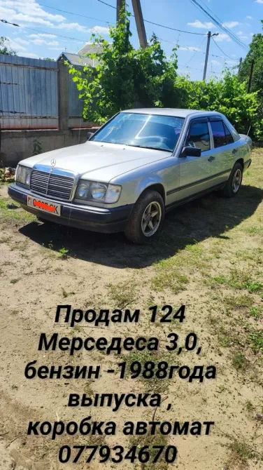 Mercedes W124 1988 год Тирасполь Тирасполь - изображение 1