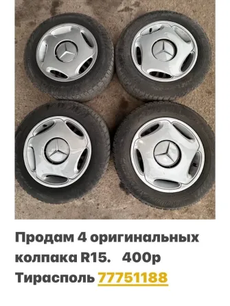ШИНЫ ДИСКИ ЕСТЬ пишите 77751188 Тирасполь Тирасполь