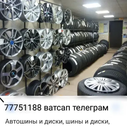 РЕЗИНА ДИСКИ ТИРАСПОЛЬ ПИШИТЕ ватсап телеграм 77751188 Tiraspol