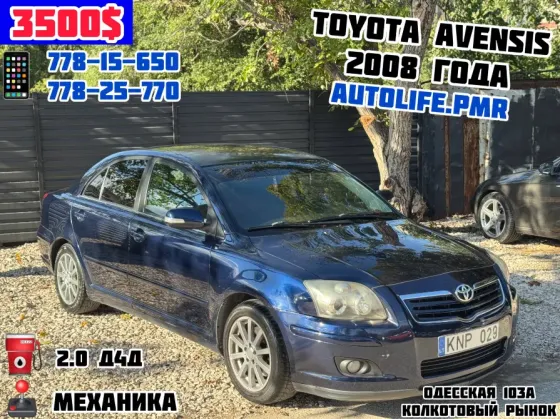 Toyota Avensis 2008 год Тирасполь Tiraspol