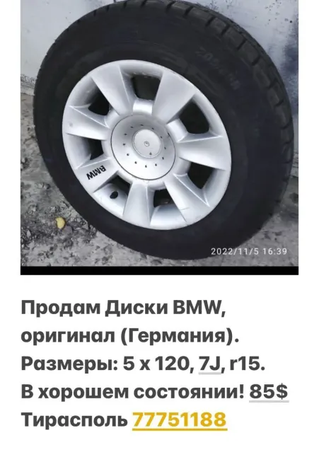 ШИНЫ ДИСКИ КОЛЕСА БОЛЬШОЙ ВЫБОР пишите ватсап 77751188 Тирасполь - изображение 1