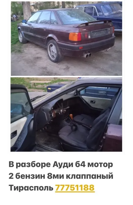 АВТОРАЗБОРКА ОПЕЛЬ ФОЛКСФАГЕН ТАЙОТА БМВ РЕНО пишите ватсап 77751188 Tiraspol - fotografie 1