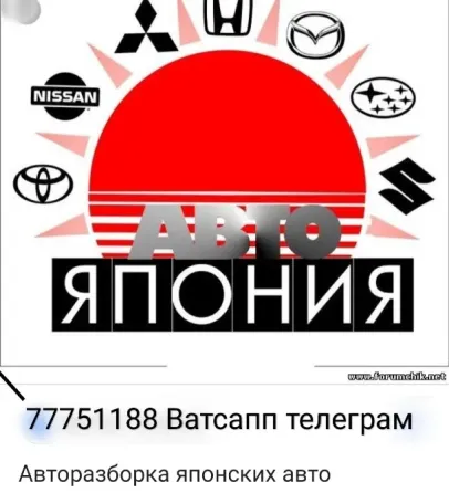 АВТОРАЗБОРКА ХОНДА ТАЙОТА ФОЛЬКСФАГЕН пишите ватсап 77751188 Tiraspol