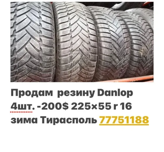 ШИНЫ ДИСКИ МНОГО Тирасполь пишите ватсап 77751188 Тирасполь