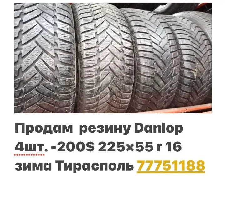 ШИНЫ ДИСКИ МНОГО Тирасполь пишите ватсап 77751188 Тирасполь - изображение 1
