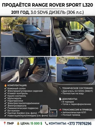 Land Rover Range Rover Sport 2011 год Днестровск Днестровск