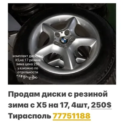 РЕЗИНА ДИСКИ БОЛЬШОЙ ВЫБОР Пишите ватсап 77751188 Tiraspol