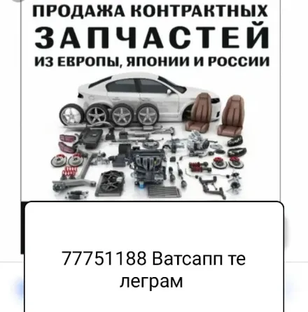 АВТОРАЗБОРКА ОПЕЛЬ РЕНО ФОЛКСФАГЕН АУДИ МАЗДА ТАЙОТА цены Недорогие пишите ватсап телеграм 77751188 Тирасполь